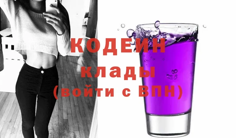 Кодеиновый сироп Lean напиток Lean (лин)  Зима 