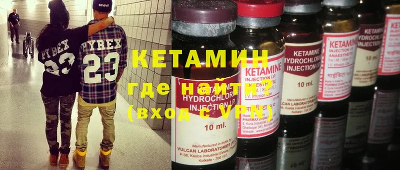 КЕТАМИН ketamine  купить наркоту  Зима 